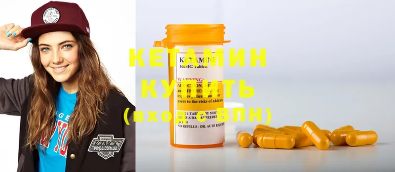 КЕТАМИН ketamine  хочу   Ивангород 