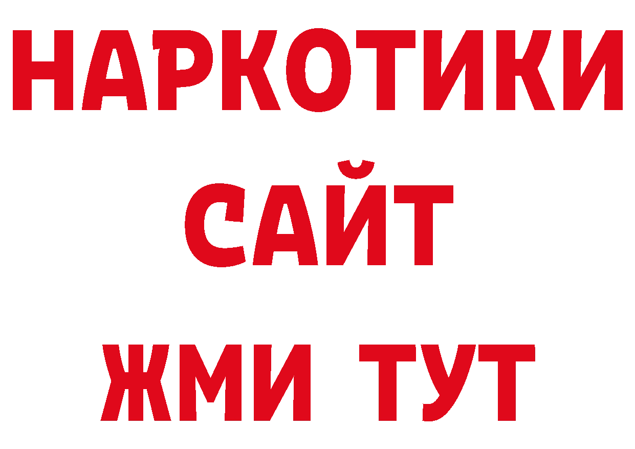 Как найти закладки? дарк нет официальный сайт Ивангород