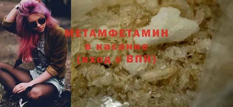 Метамфетамин Methamphetamine  маркетплейс как зайти  Ивангород 